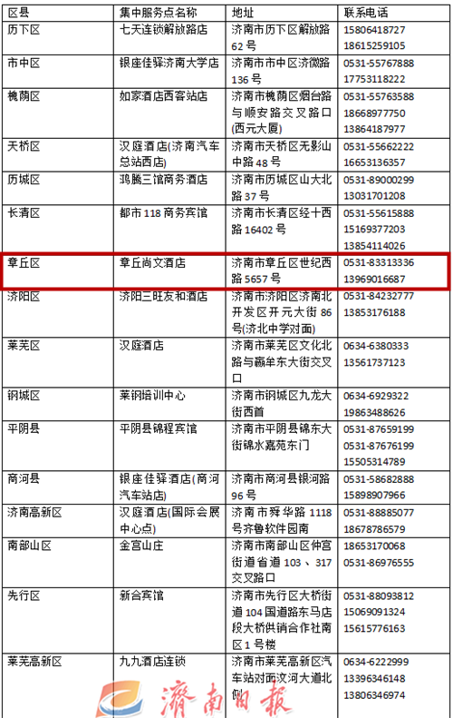微信图片_20200417090313.png