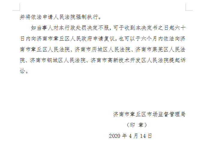 微信截图_20200417093903.png