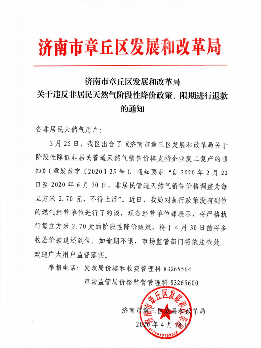 微信截图_20200419104632.png