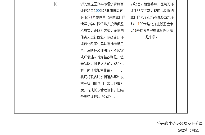 微信截图_20200422082336.png