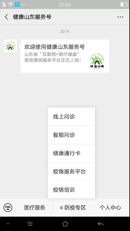 微信图片_20200422090730.png