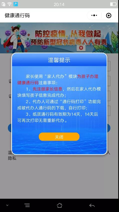 微信图片_20200422090732.png