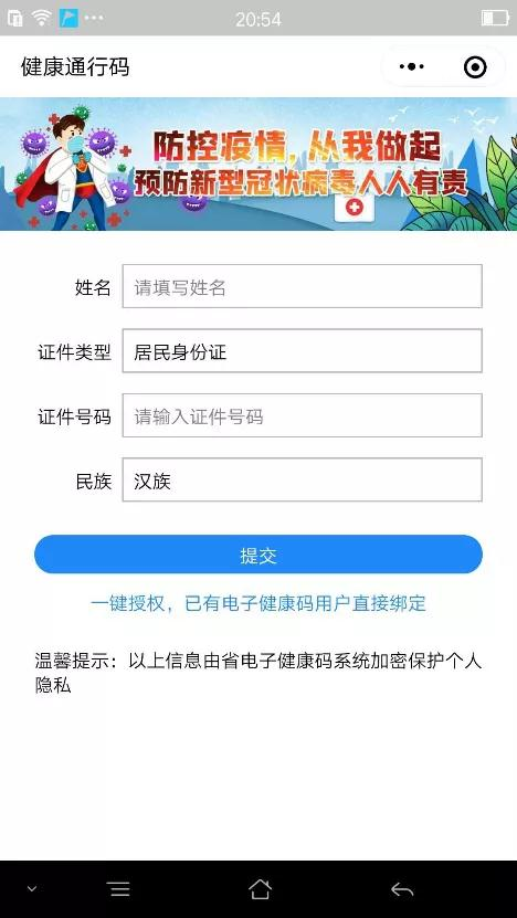 微信图片_20200422090734.png