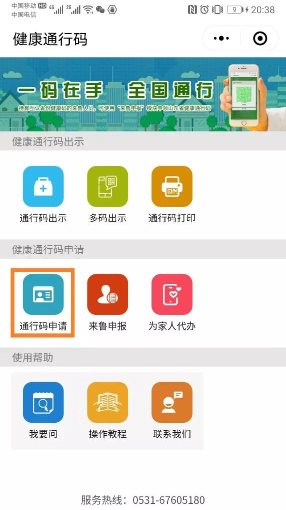 微信图片_20200422090737.png