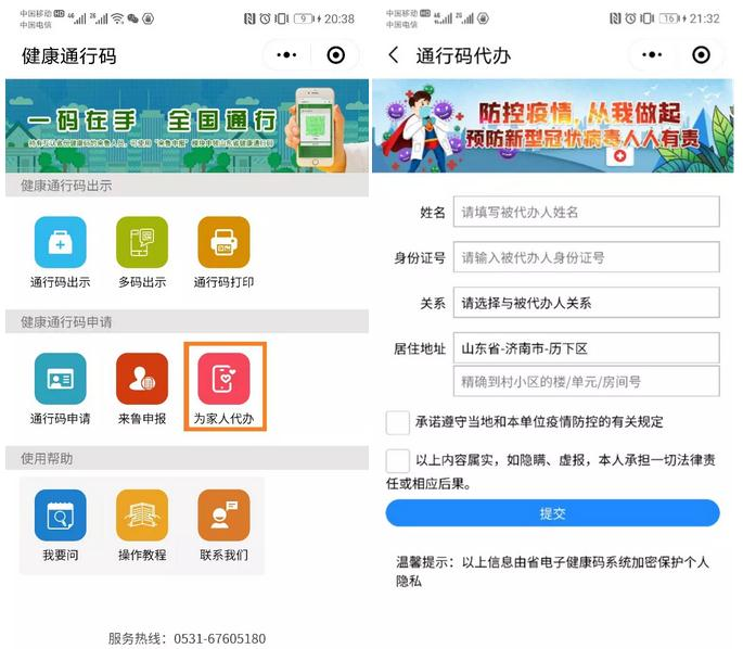 微信图片_20200422090739.png
