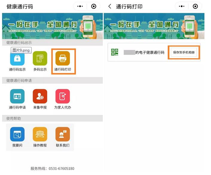 微信图片_20200422090741.png