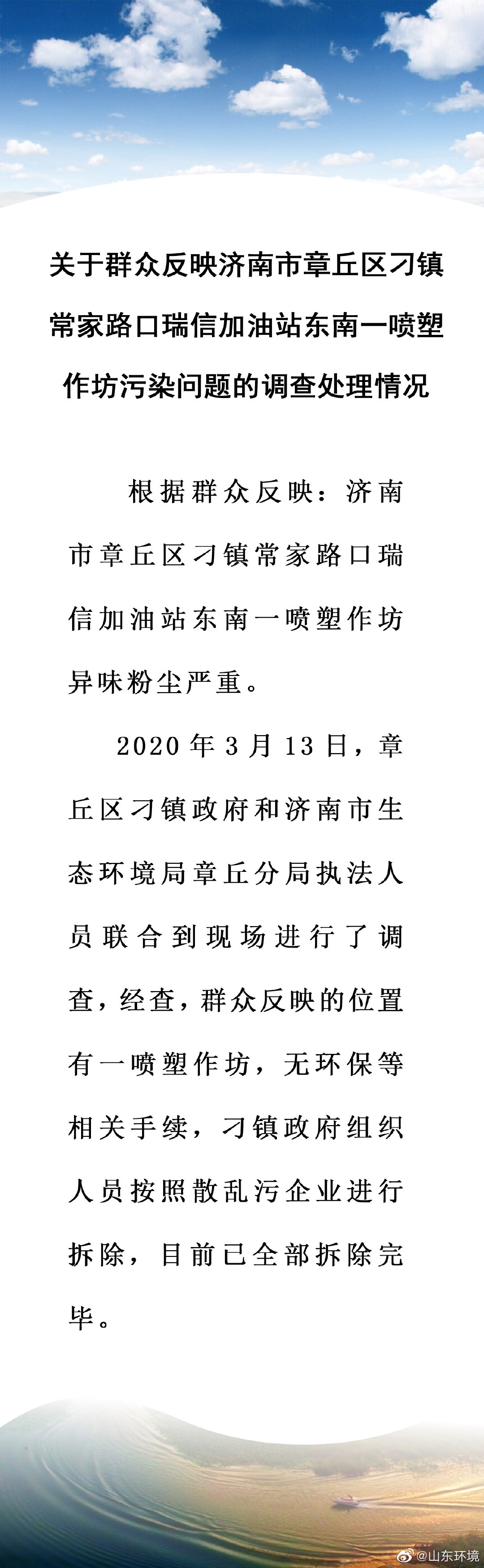 微信图片_20200423085457.jpg