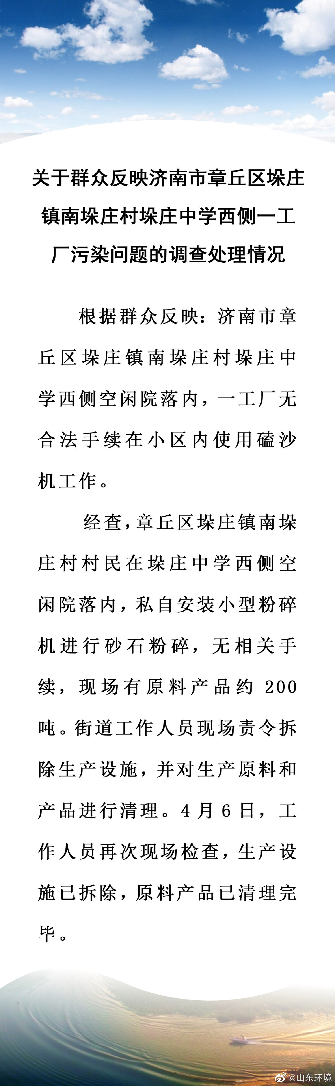 微信图片_20200428120302.jpg