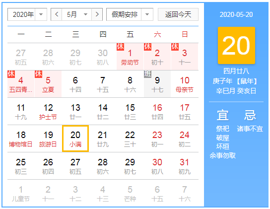 微信截图_20200428163742.png