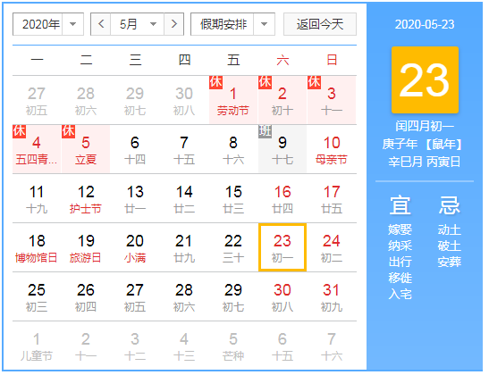 微信截图_20200424173115.png