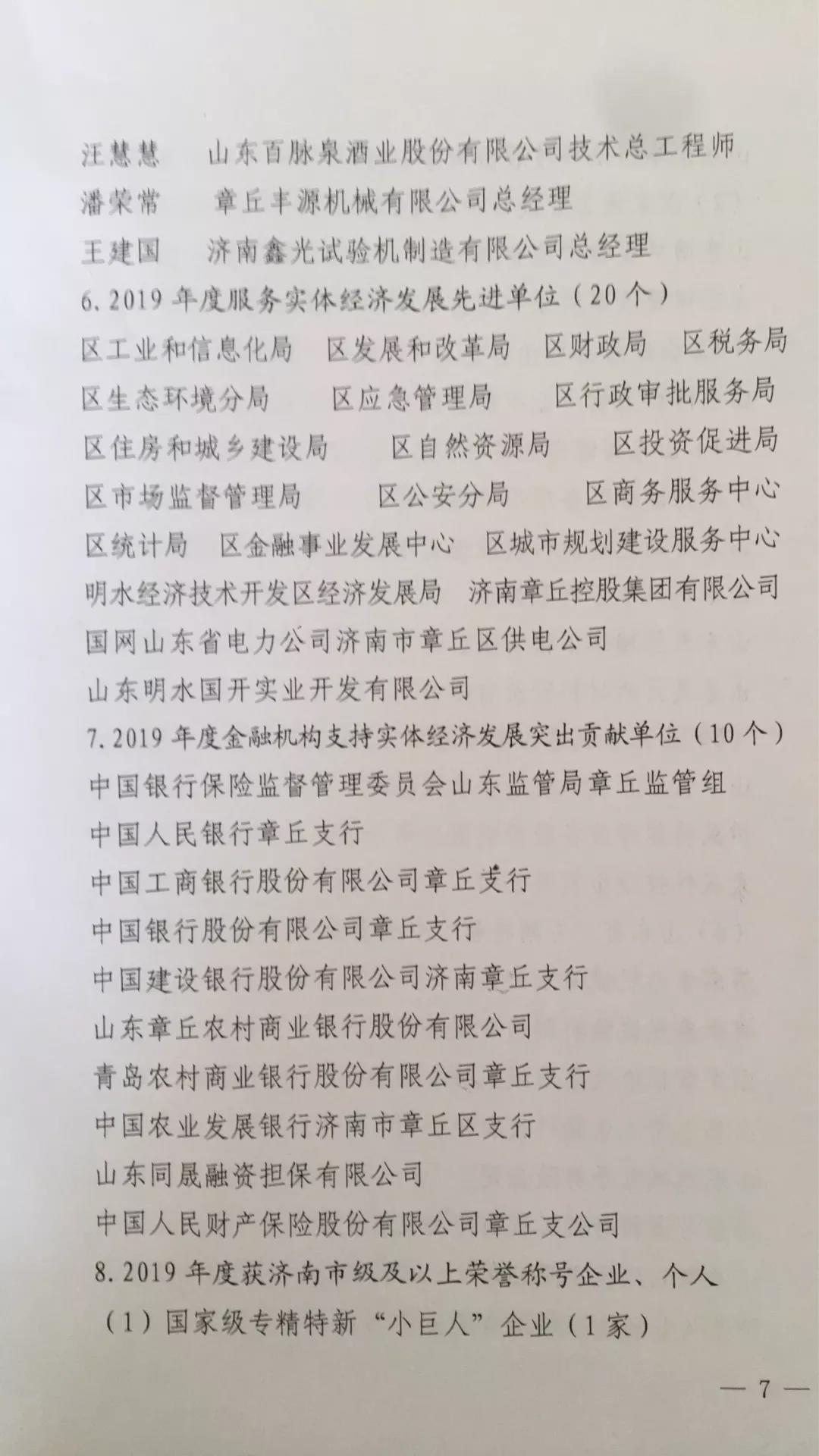 微信图片_20200429084714.jpg