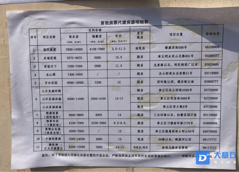 微信图片_20200513095359.png