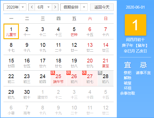 微信截图_20200525161402.png