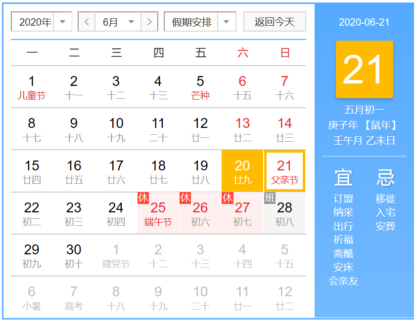 微信截图_20200620224207.png