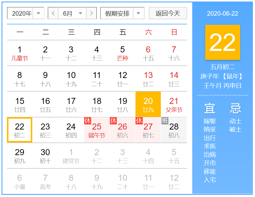 微信截图_20200620224219.png
