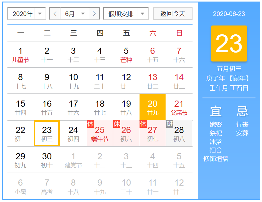 微信截图_20200620224232.png