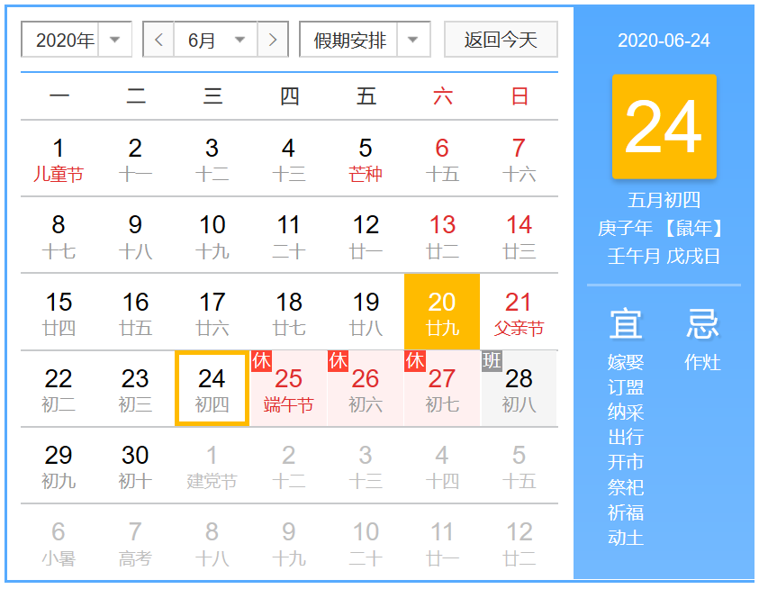 微信截图_20200620224241.png