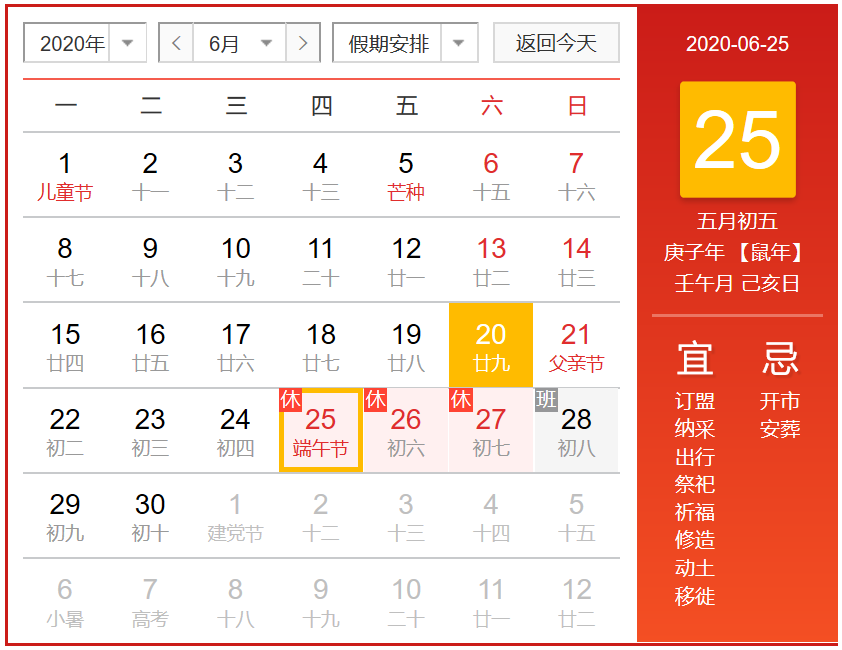 微信截图_20200620224252.png