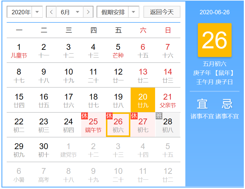 微信截图_20200620224300.png