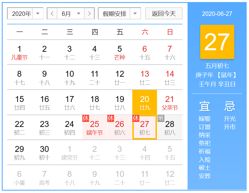 微信截图_20200620224309.png