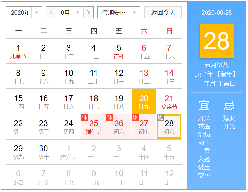 微信截图_20200620224319.png