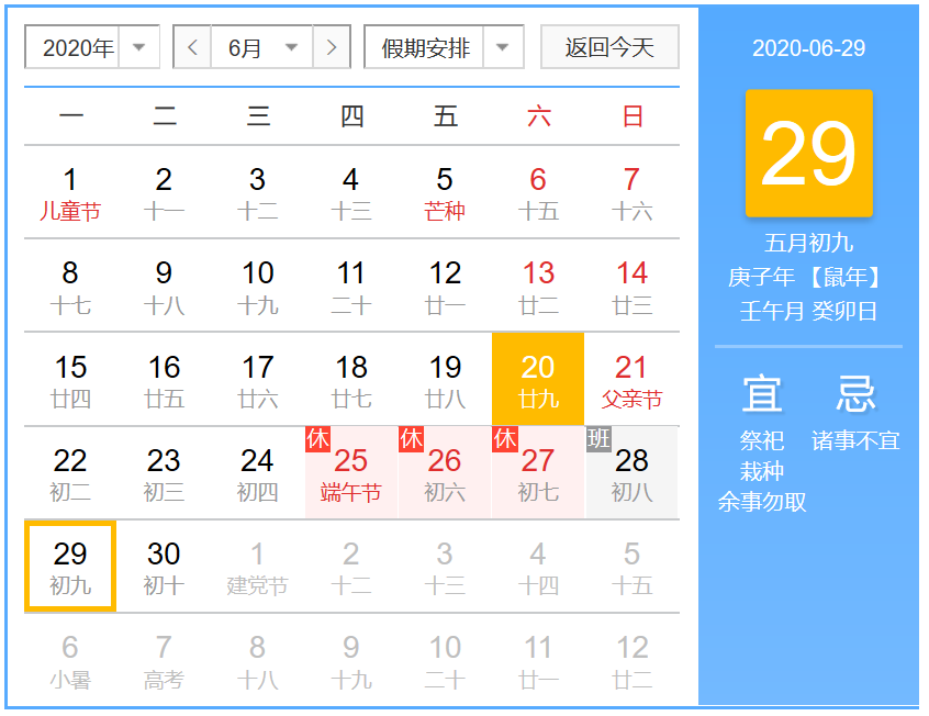 微信截图_20200620224328.png