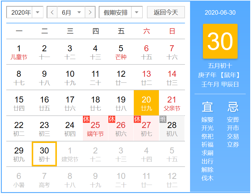 微信截图_20200620224339.png