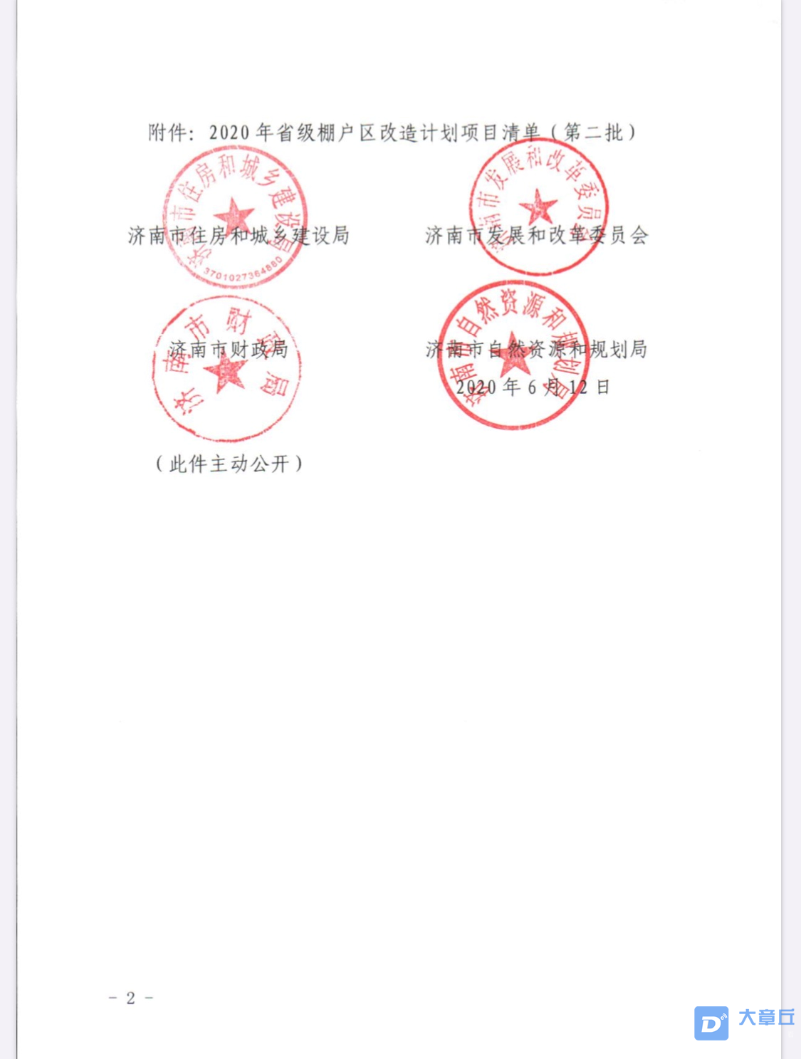 微信图片_20200621100326.png