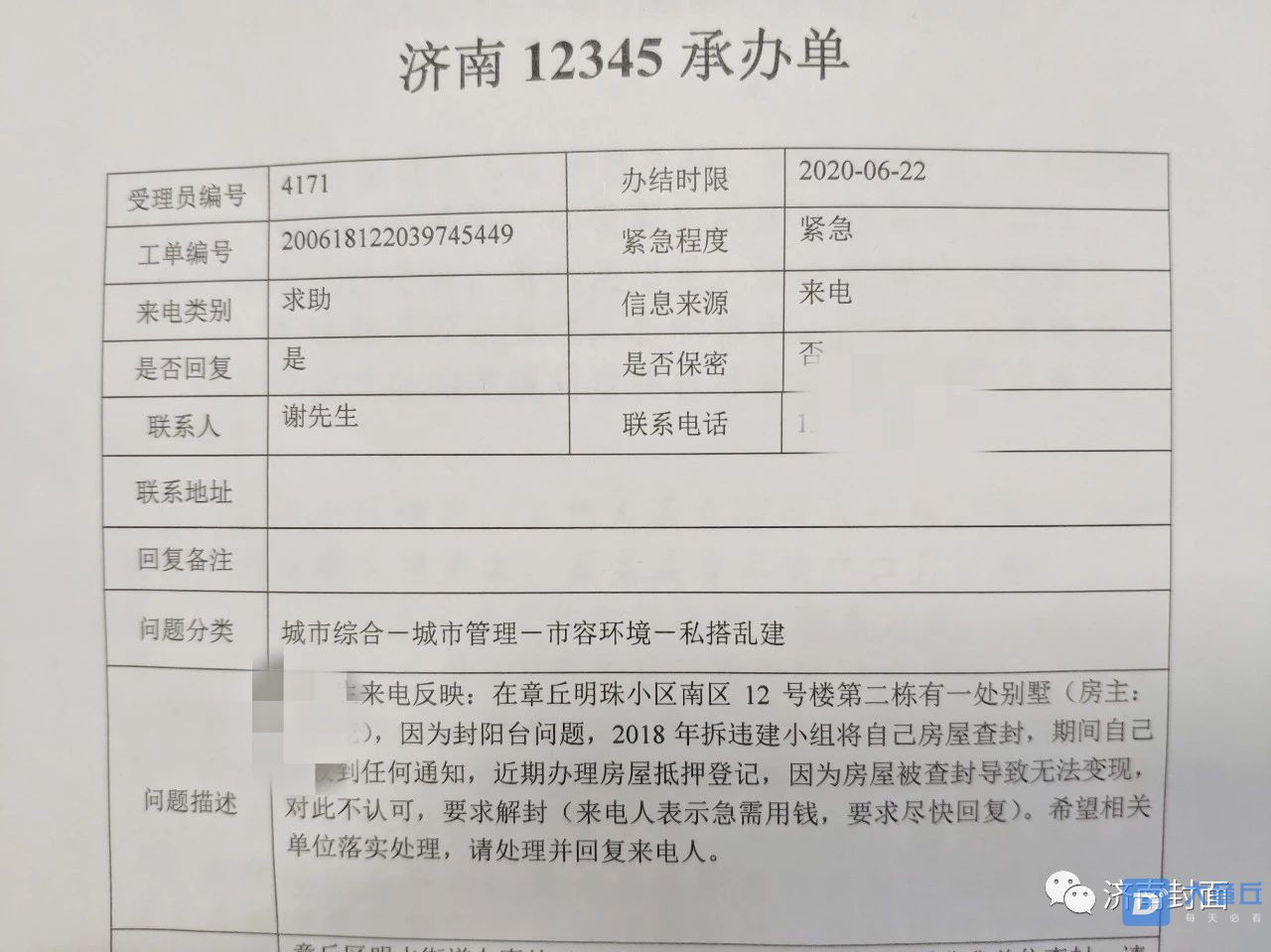 微信图片_20200625084433.jpg