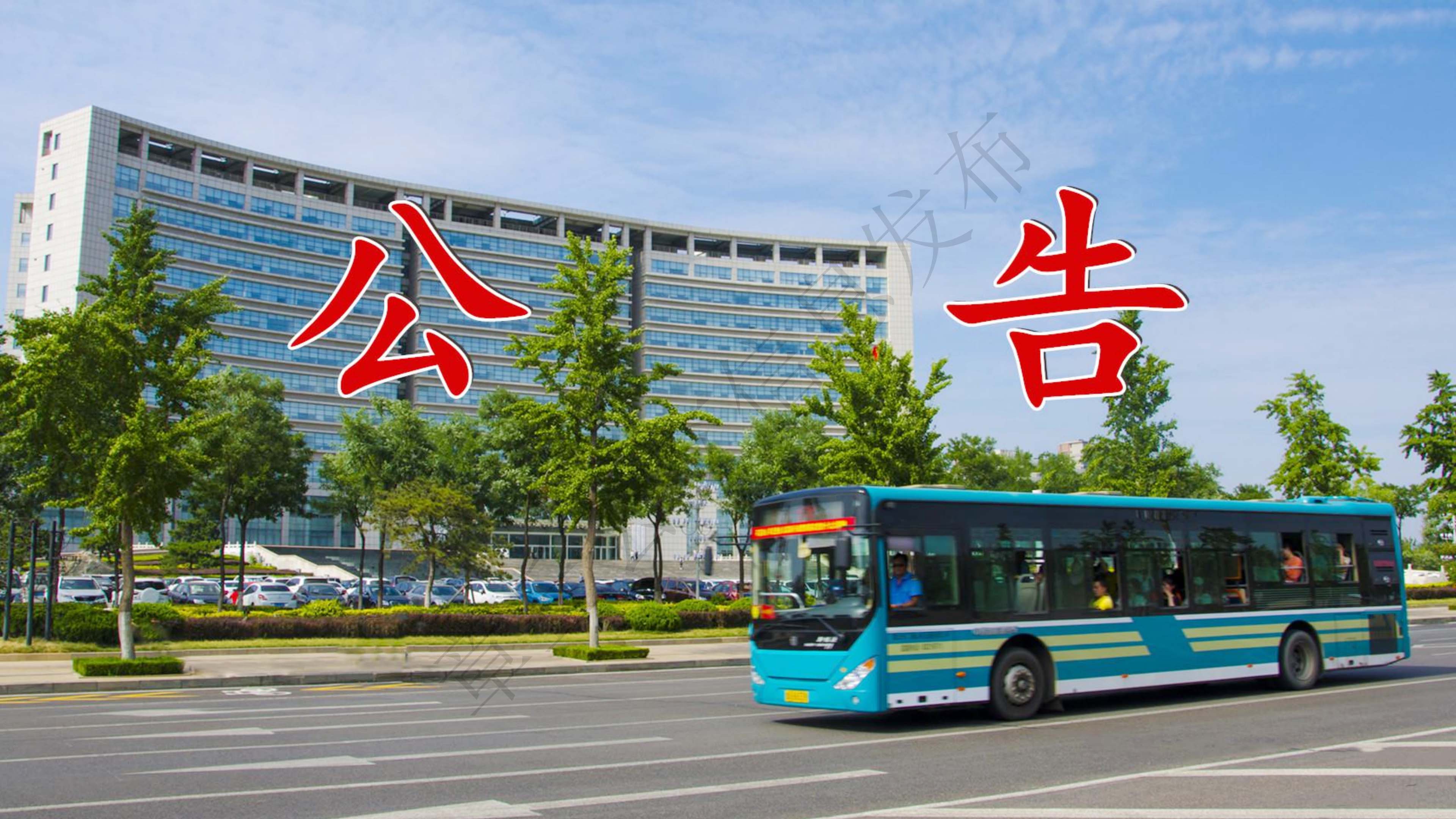 公告1111_00.jpg
