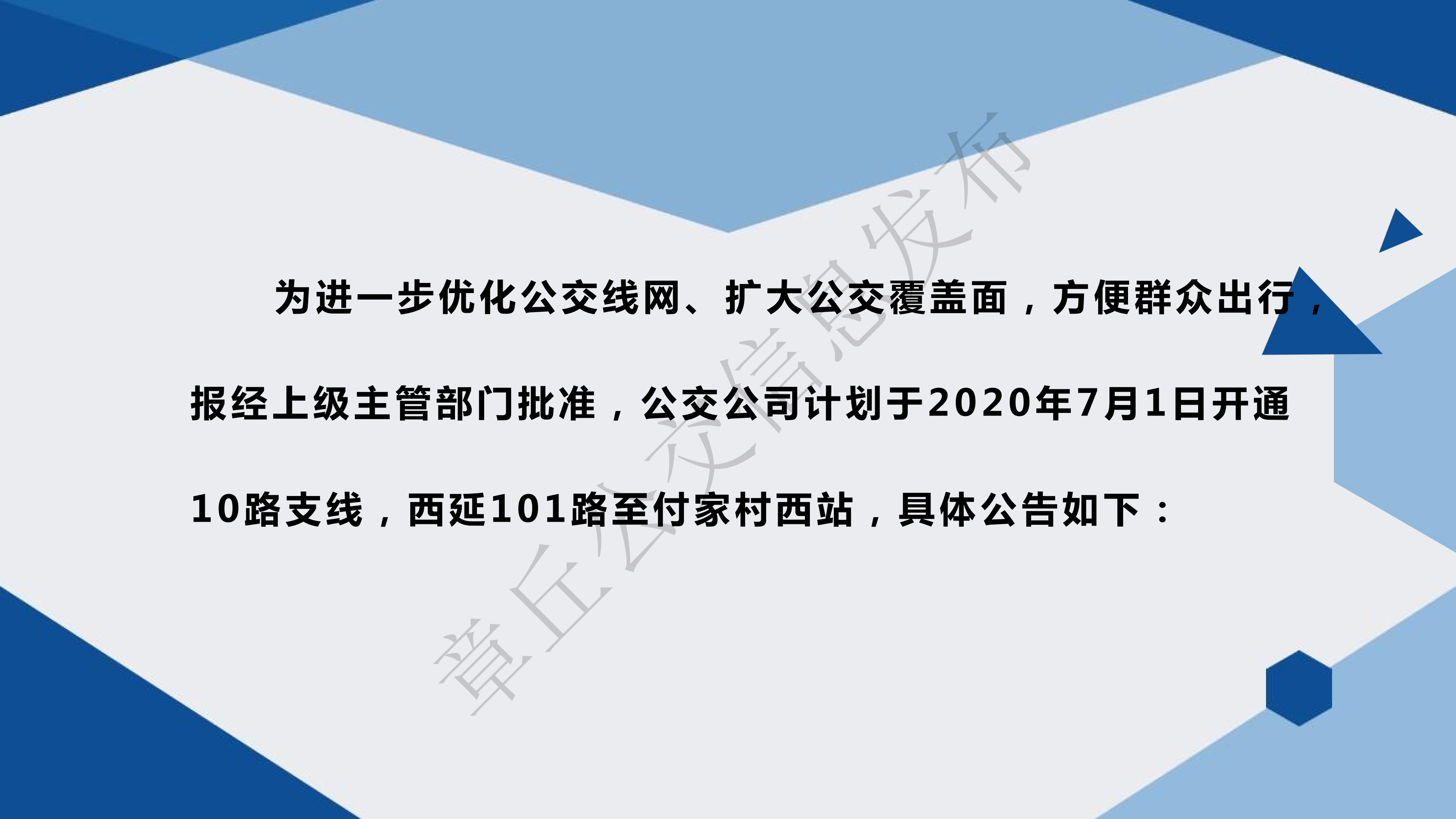 公告1111_01.png