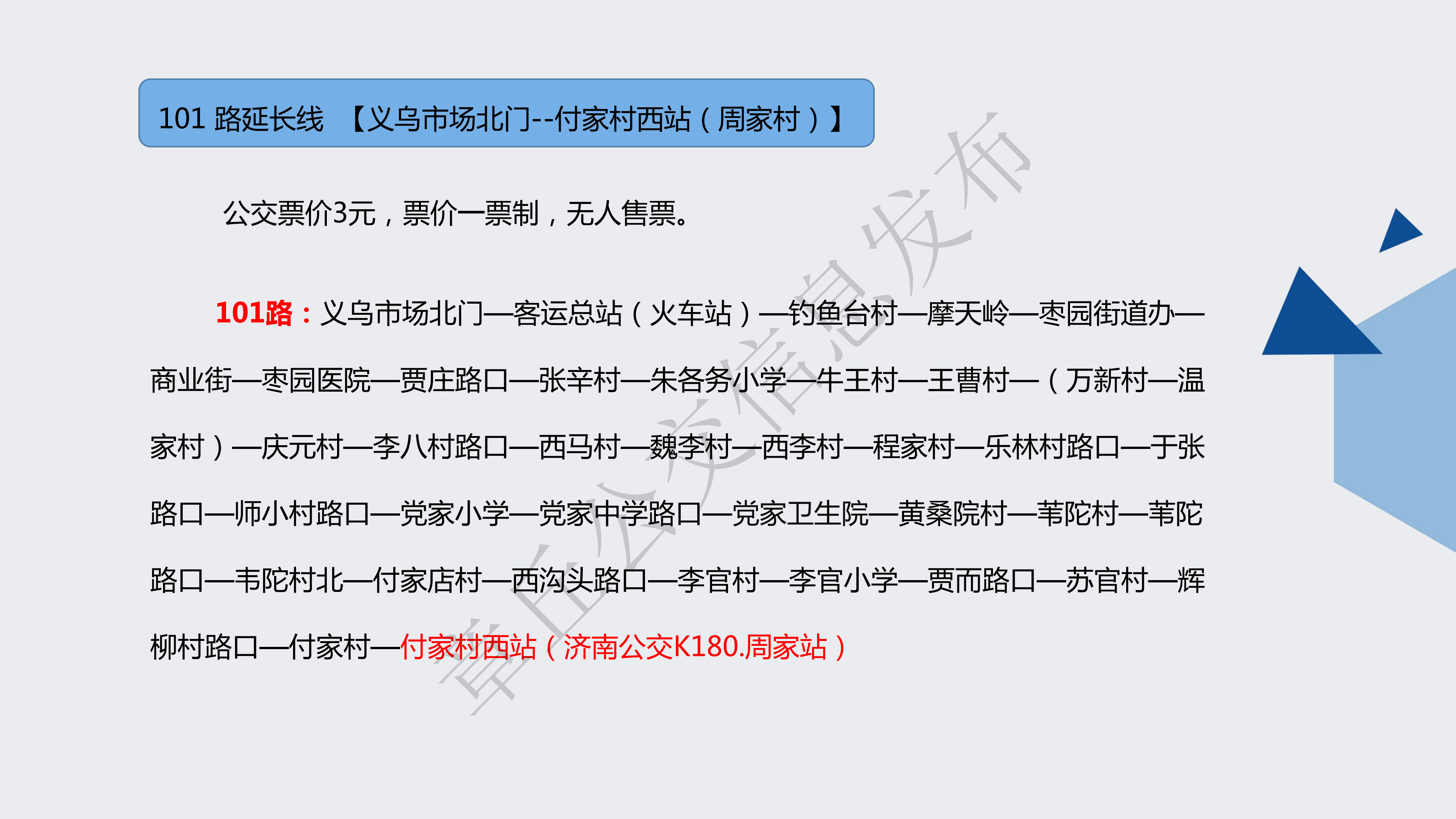 公告1111_03.png