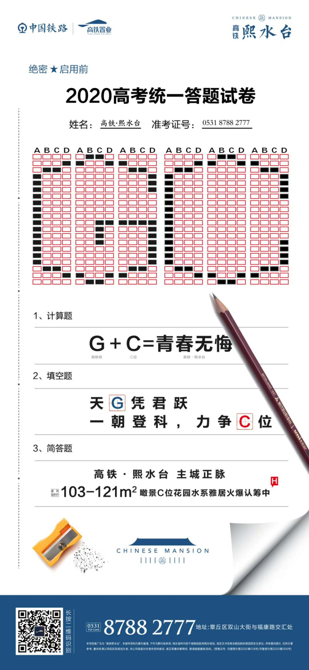 高铁熙水台.jpg