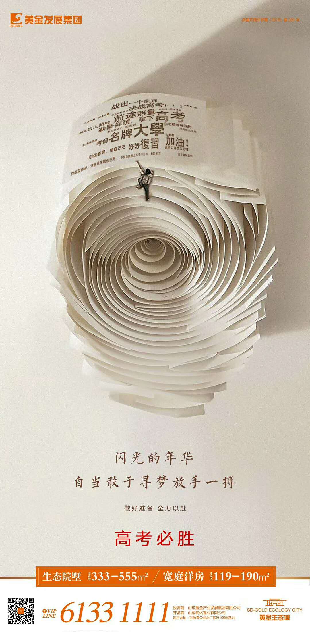 黄金生态城.jpg