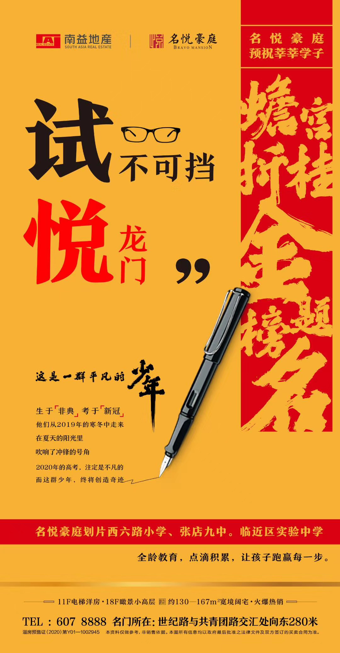 南益名士观邸.jpg