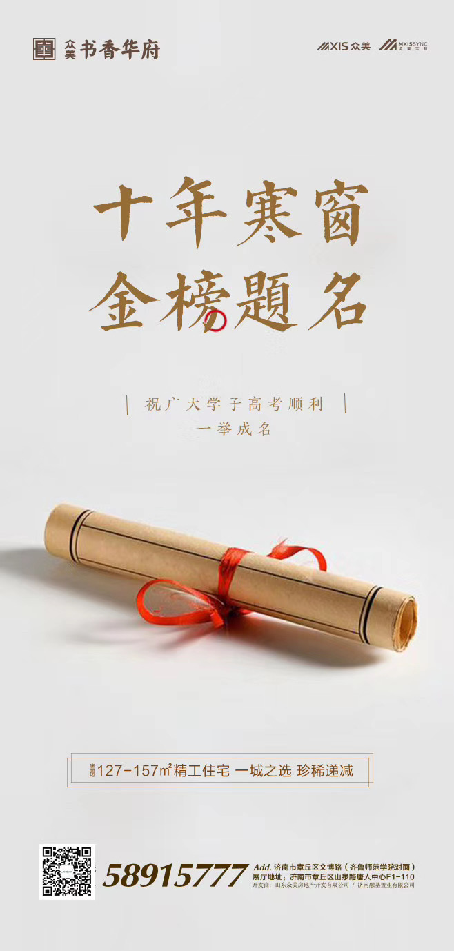 众美书香华府.jpg