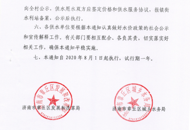 微信截图_20200730090951_副本.png