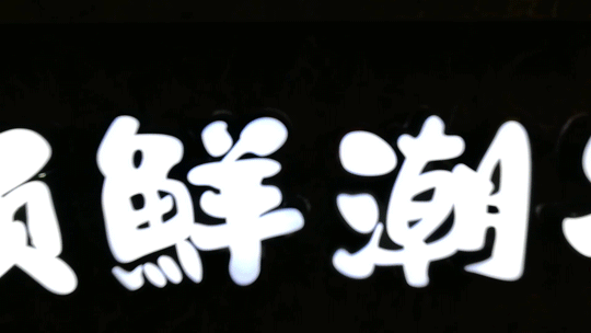 154857sjzskssbabh1sb0o.gif