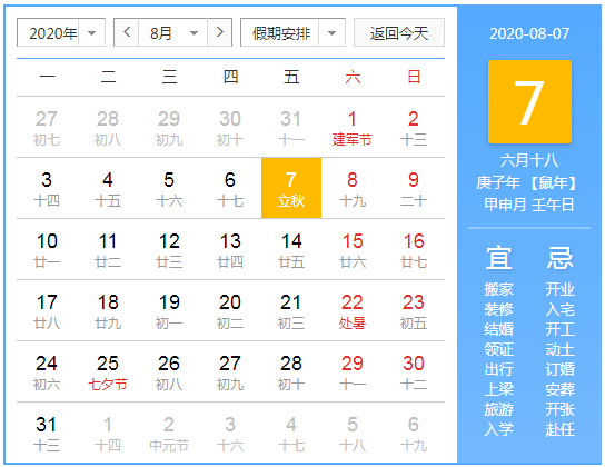 微信截图_20200807113707.png