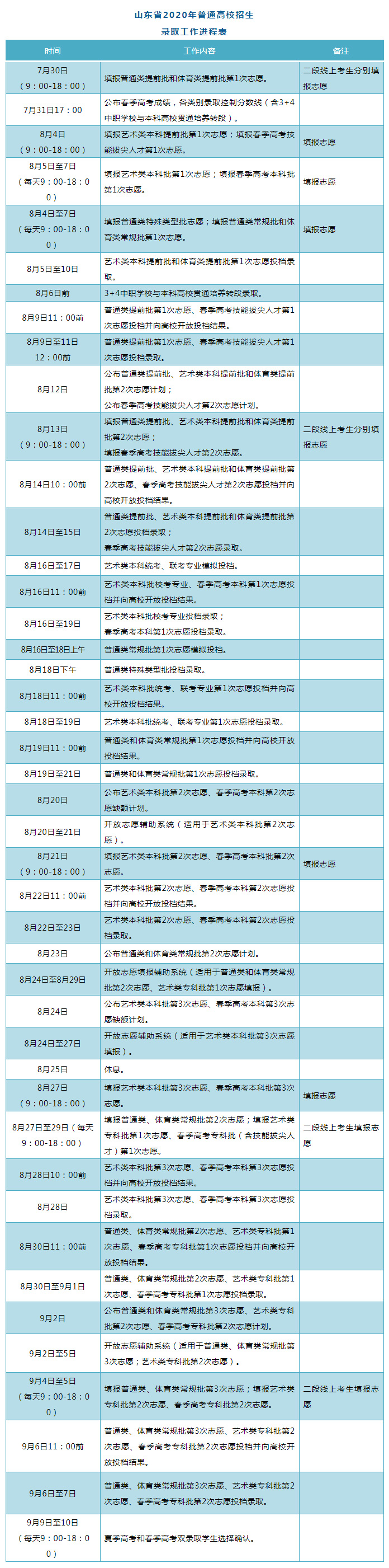 微信图片_20200812173758.jpg