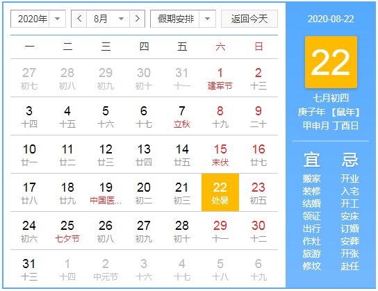 微信截图_20200822100059.png