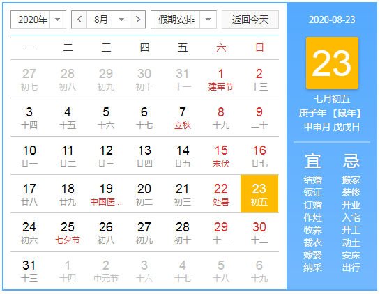微信截图_20200823104336.png
