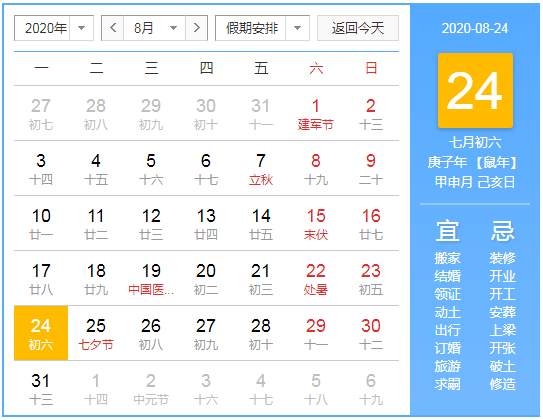 微信截图_20200824090427.png