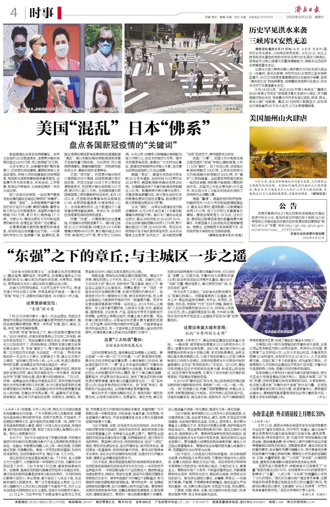 微信图片_20200824160715.jpg
