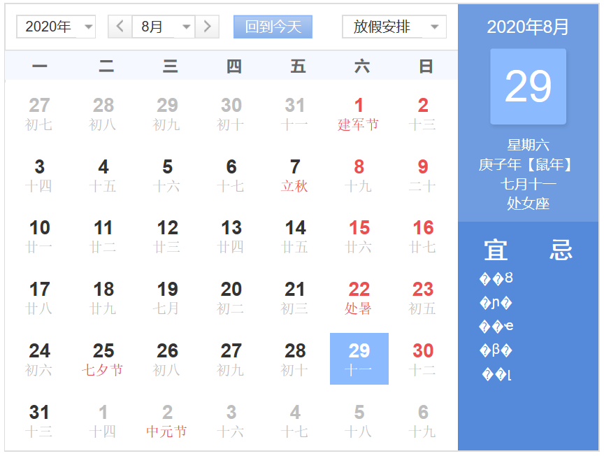 微信截图_20200829090254.png