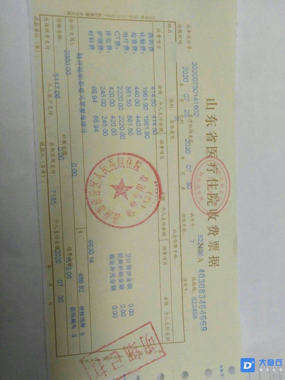 090907h5ez83ueg8337deq_副本.jpg