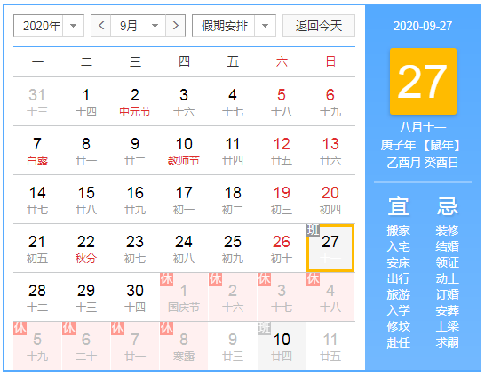 微信截图_20200927115218.png
