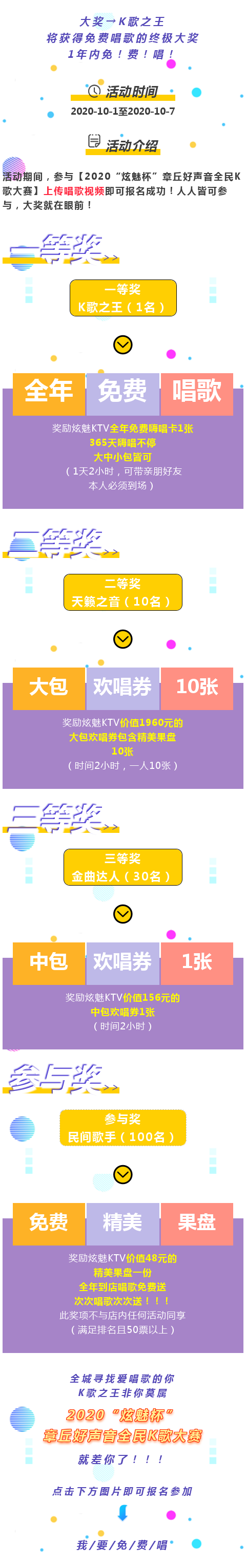 炫魅2新.png