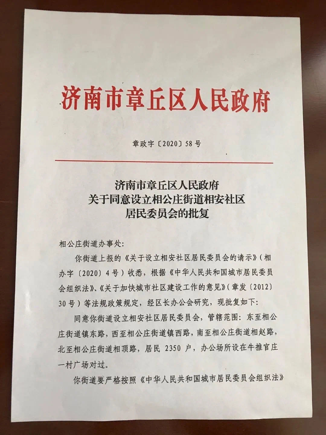 微信图片_202010071729173.jpg