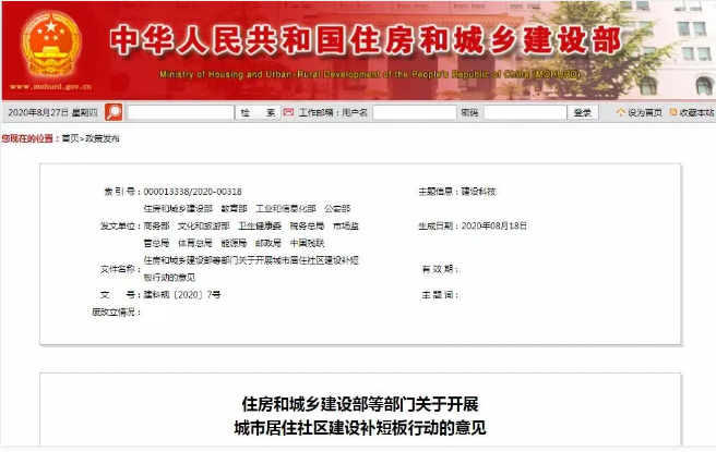 微信截图_20201009083640.png